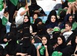 Пускат жените в Саудитска Арабия на стадиона