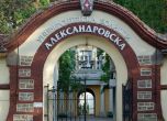Медицинският университет в София чества 100 години, президентът Радев в НДК