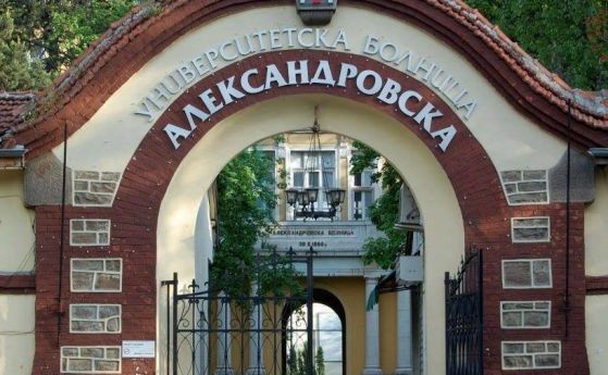 Медицинският университет в София празнува днес 100 години от създаването