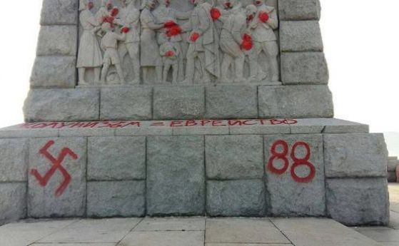 Паметникът на Альоша в Пловдив осъмна със свастики и послания към Захарова
