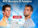 Дебютът на Григор Димитров на ATP финалите на живо по Mtel Sport 1
