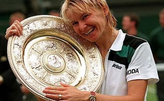 Шампионката от тенис турнира Уимбълдън през 1998 г Яна Новотна