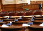 Депутатите се успаха за гласуването на Бюджет 2018