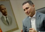 След 14 години начело на ВМРО - ДПМНЕ Груевски подава оставка