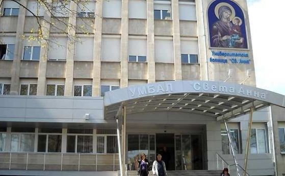 Лекарите в столичната болница Света Анна са успели да стабилизират