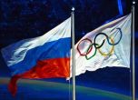 MOK изхвърли Русия от Зимните олимпийски игри през 2018 г.