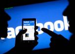 Германия обвини Фейсбук, че събира незаконно данни на потребители