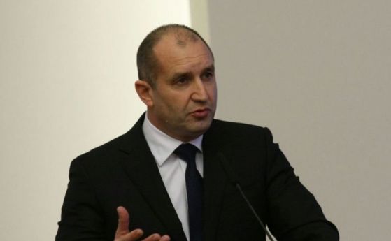 Президентът Румен Радев приветства промяната в подхода и отмяната на
