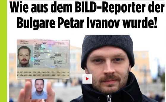 Репортер от немския вестник Билд си купи български паспорт от
