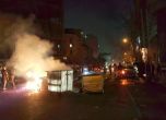Още 9 убити при протести в Иран тази нощ, жертвите вече са общо 22