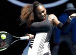 Серина Уилямс се отказа от Australian Open след загуба от тенисистка, нарекла я 'идол от детството ми'