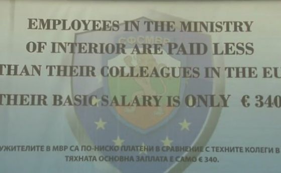 За ЧНГ: МВР подхлъзна служителите за увеличението на заплатите