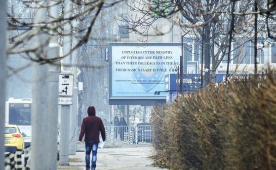 Метрополис свалили билборда на полицаите заради политически спекулации