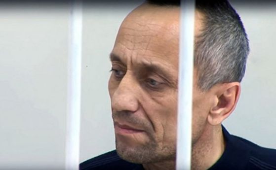 Бившият руски полицай Михаил Попков се изправи пред съда за