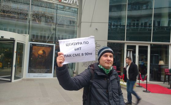 Група екоактивисти се събраха на протест пред сградата на националната