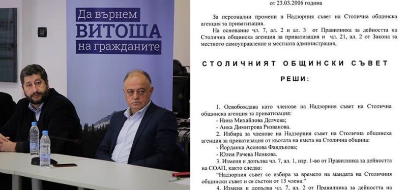 Битката на тема Кой продаде лифтовете на Витоша между политиците