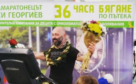  Ултрамаратонецът Красимир Георгиев съумя - пробяга 220 км за 36 часа 