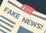 Фалшивите новини си свършиха работата: световното доверие в медиите се срина