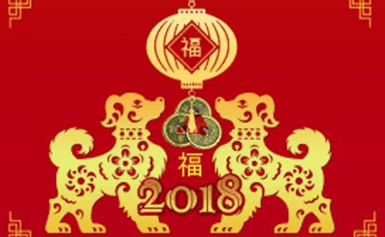 Китай посрещна Нова година а с нея и годината на