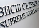 ВСС избира шеф на съда, който гледа делата срещу властта