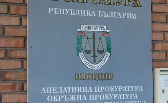 Районна прокуратура Пловдив е задържала за 24 часа 38 годишна майка на