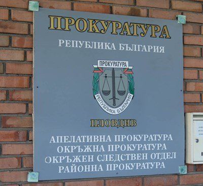 Районна прокуратура-Пловдив е задържала за 24 часа 38-годишна майка на
