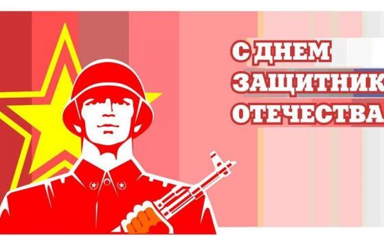 Столичните социалисти ще почетат руския празник Ден на защитника на