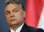 Орбан поиска от ЕС 500 млн. евро - половината от парите за охрана на границите на Унгария