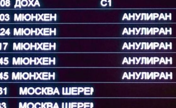 Всички полети от и до летище Варна са отменени съобщи