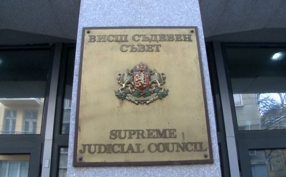 Избират председател на Софийския градски съд