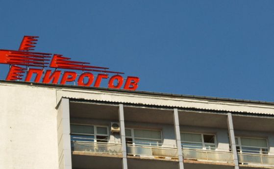 Прокуратурата ще разследва спешния център Пирогов и още 6 болници