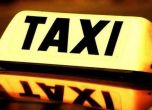 Кои автомобили се използват най-често за такси в България