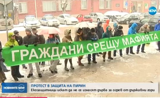 Природозащитници и граждани излязоха на 14 и поред протест пред Министерството