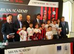 Milan Academy Junior Camp стартира кампанията за 2018 година