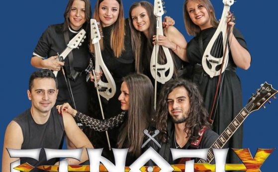 Най младата етно рок българска група Еtnotix ще представи дебютния си албум Някъде