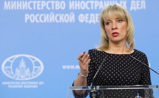 Говорителката на руското външно министерство Мария Захарова коментира изказването на
