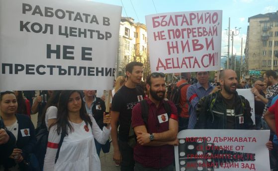 Около 250 души протестираха пред Съдебната палата в София в
