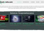 Machovete.com - Професионални футболни прогнози и ревюта на топ букмейкърите