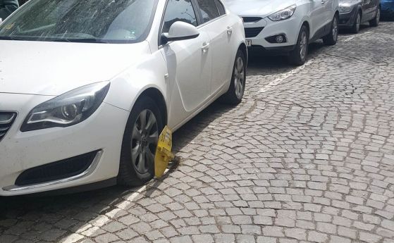 Собственик на автомобил е измислил находчив начин да паркира необезпокояван