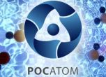 Росатом представи нови разработки в областта на ядрения горивен цикъл на световна конференция