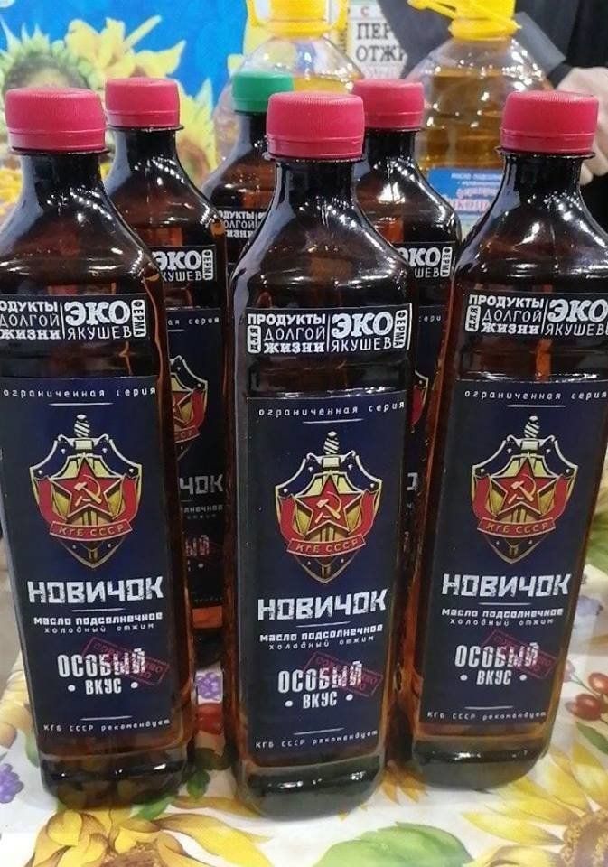 Руски фермер пусна на пазара слънчогледово олио Новичок, съобщи руското