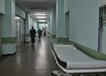 Жена почина в столична болница, не можела да доплати за медицинско изделие