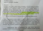 ВМРО: Сърбия няма място в ЕС, щом в училищата ѝ се говори за 'български злодейства'