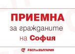 БСП-София с безплатна юридическа приемна за граждани