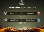 Атлетико Мадрид - Олимпик Марсилия е финалът на Лига Европа