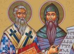 Почитаме св.св. Кирил и Методий, честито на имениците