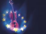Препоръчваме ви: 'Музиката на Европа' в Софийската филхармония