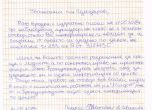Иванчева пише на Цацаров, че иска среща с медиите