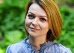 Юлия Скрипал: Шокирана съм от отравянето, надявам се да се върна в родината си