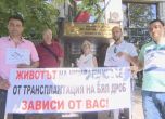 Пациенти на протест за достъп до белодробни трансплантации